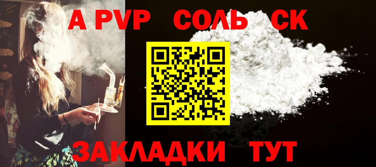 Alpha-PVP кристаллы Сокол