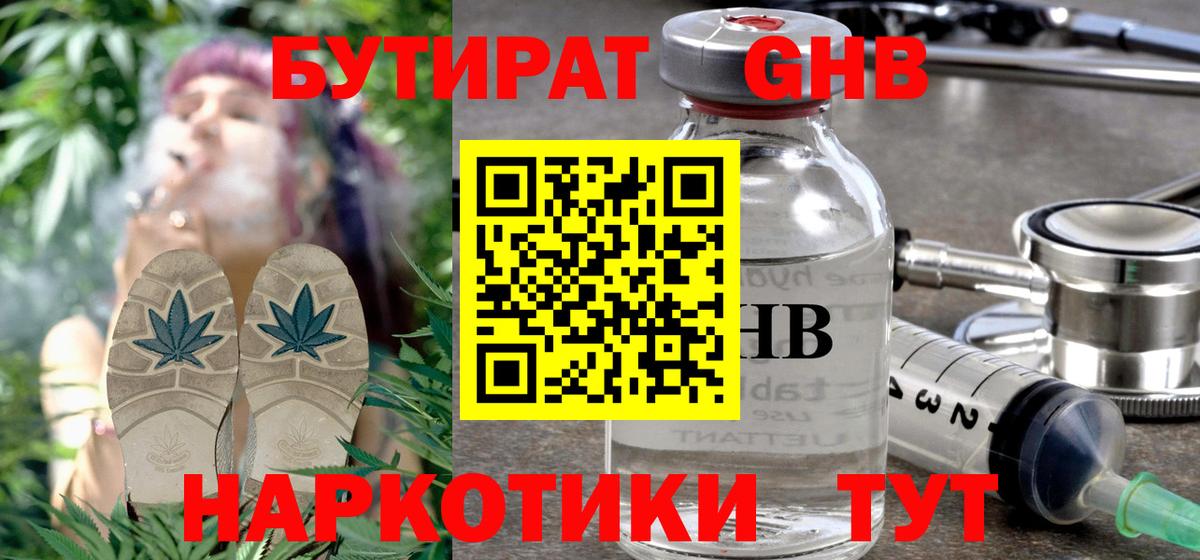 Бутират бутандиол Сокол