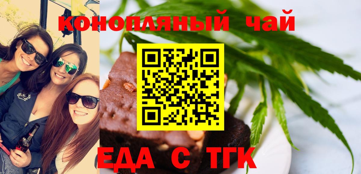 Сокол  Печенье с ТГК конопля  Вход с VPN 