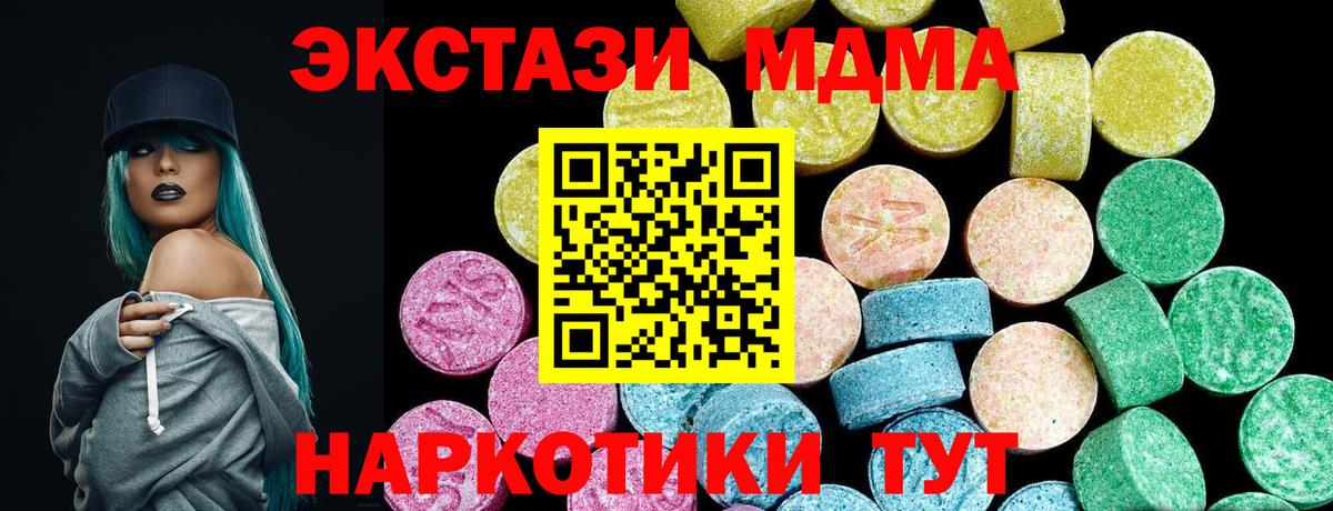 Ecstasy mix  ЭКСТАЗИ Philipp Plein  цены наркотик  Вход с VPN  Сокол 