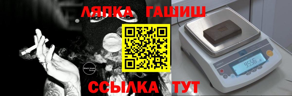 ГАШ 40% ТГК  ГАШ хэш  Сокол  Вход с VPN 