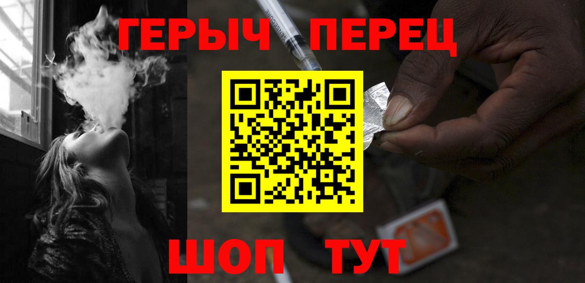Сокол  ГЕРОИН белый  Вход с VPN 