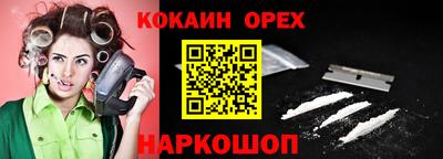 кокаин Бузулук