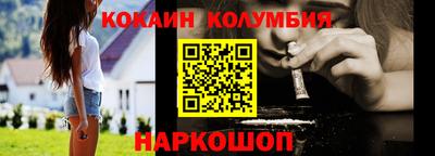 кокаин Бузулук