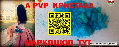 альфа пвп Будённовск