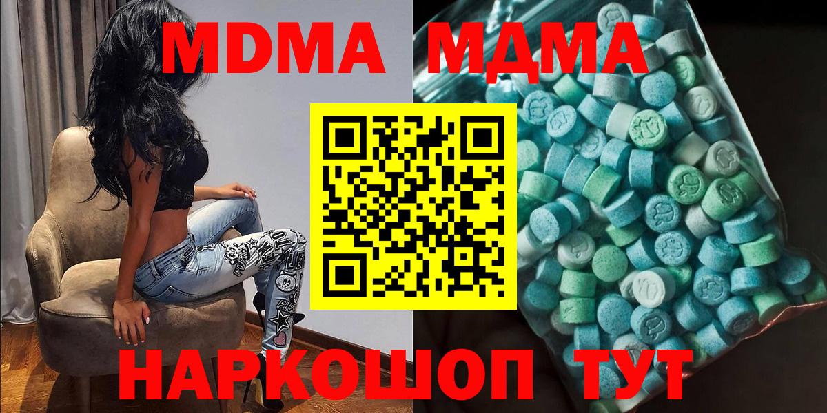 МДМА кристаллы  МДМА crystal  МДМА  Сокол  Вход с VPN 