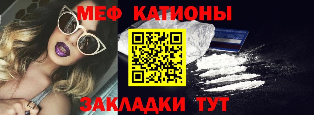 МЕФ кристаллы Сокол