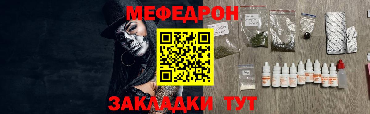 Меф  МЯУ-МЯУ мяу мяу  omg как зайти  Вход с VPN  Сокол  Мефедрон 4 MMC 