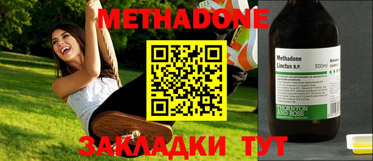 МЕТАДОН белоснежный  Вход с VPN  Сокол  МЕТАДОН кристалл 
