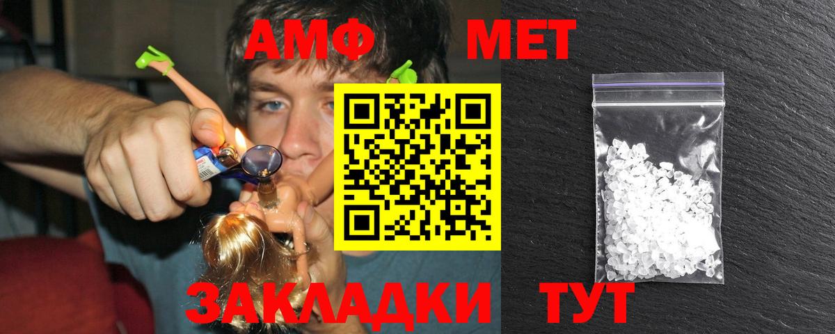 Метамфетамин винт Сокол