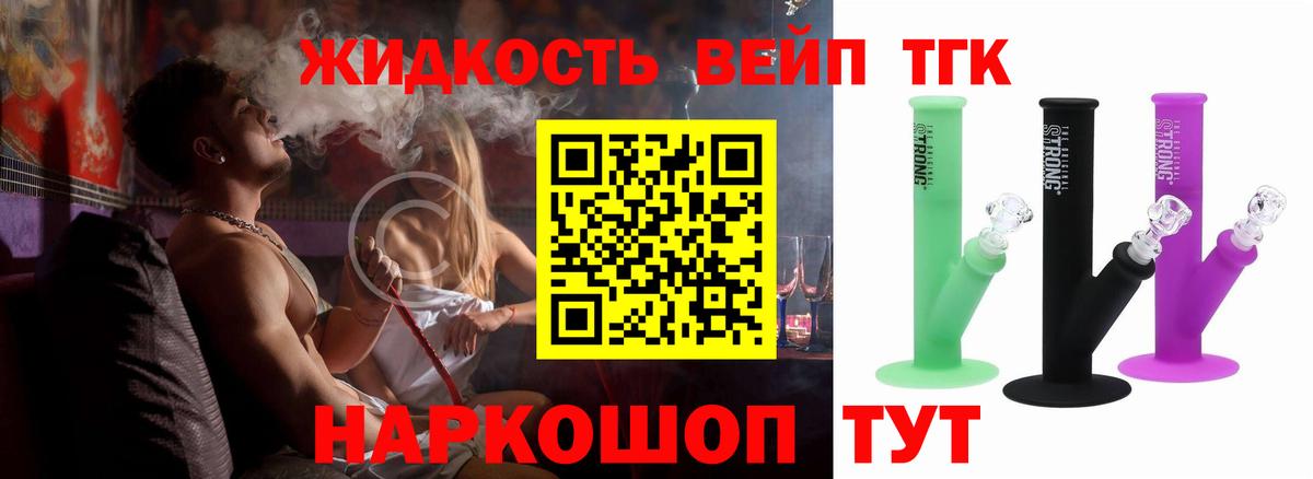 Дистиллят ТГК THC oil Сокол