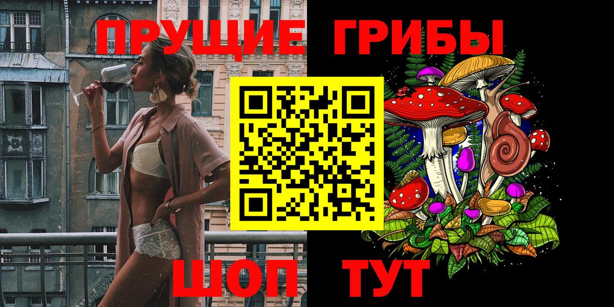 Сокол  Галлюциногенные грибы Magic Shrooms  Вход с VPN 